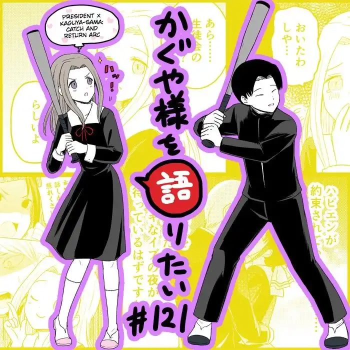 We Want To Talk About Kaguya Chapter 121 1